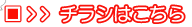 �B��̕�炵�̌��v���O�����@�`���V�͂�����