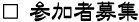 �Q���ҕ�W
