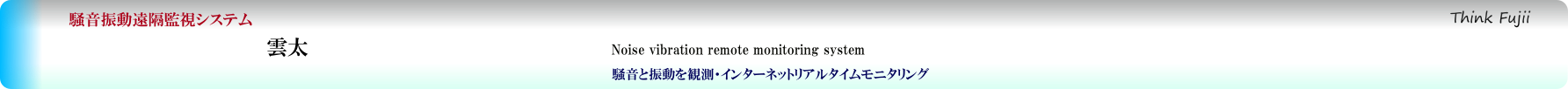 ボーリング　標準貫入試験自動記録装置