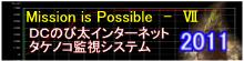 タケノコバナー2011
