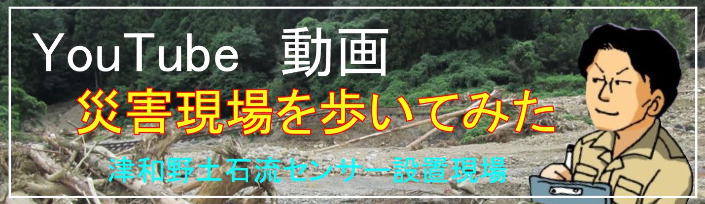 現場バナー