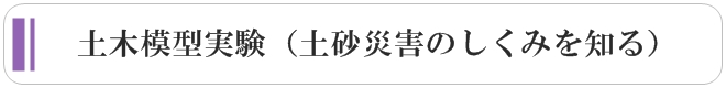 藤井基礎設計事務所