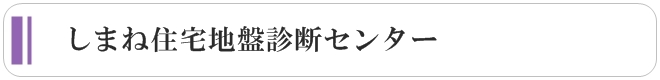 藤井基礎設計事務所