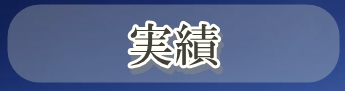 土石流センサー