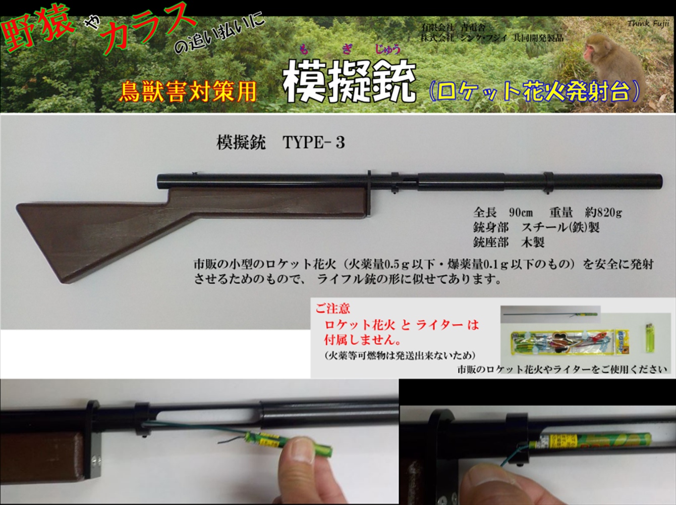 土砂災害安全管理システムのシンク・フジイ