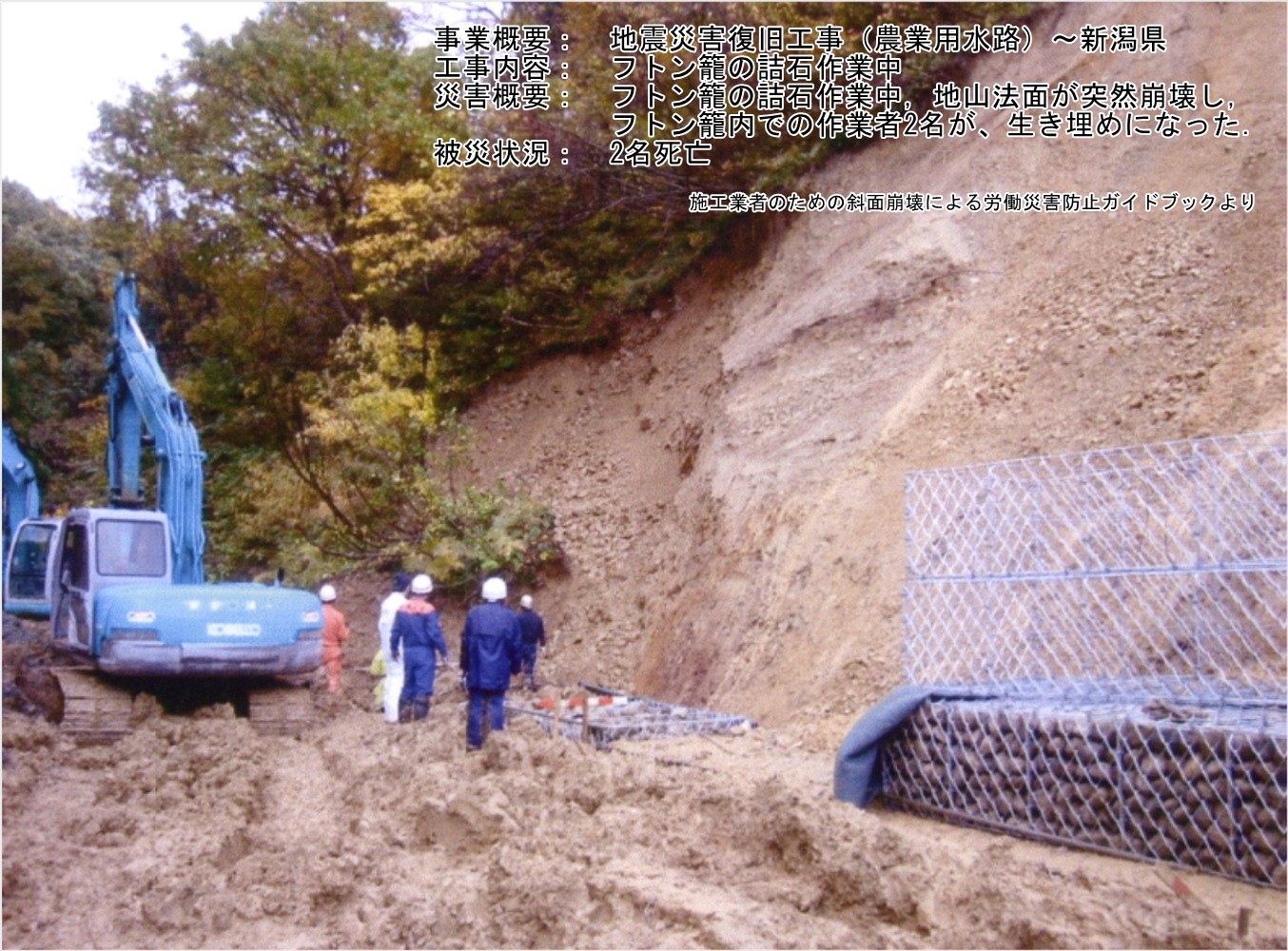 現場事故写真２