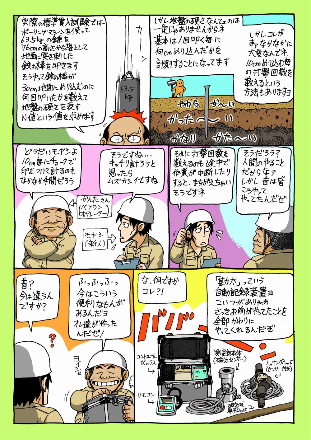 page2